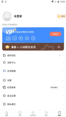 ss漫画  v8.2.0图2