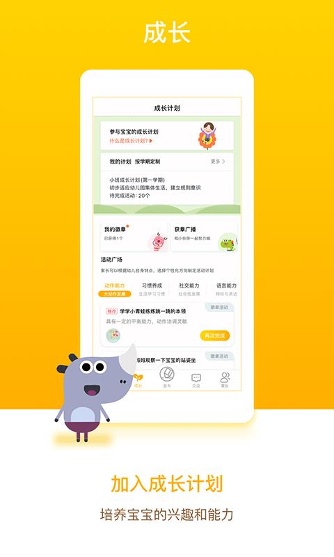 闵豆家园  v6.3.5图2