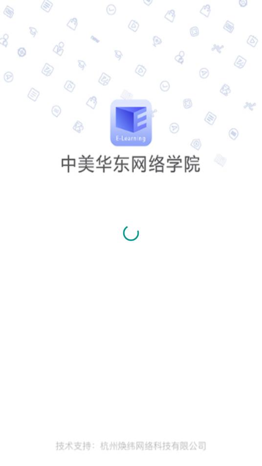 中美华东网络学院  v30图1