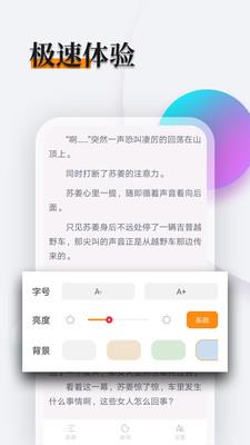 多阅免费小说  v1.2.0图1