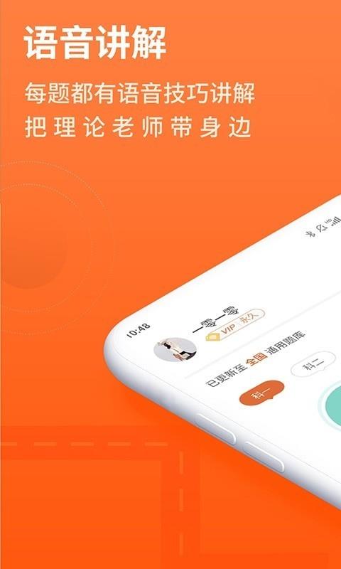 安行驾考  v3.0.1图1