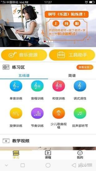 蝌班  v2.2.0图1