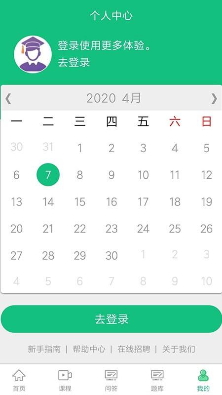 锋牛教育  v1.2.04图4