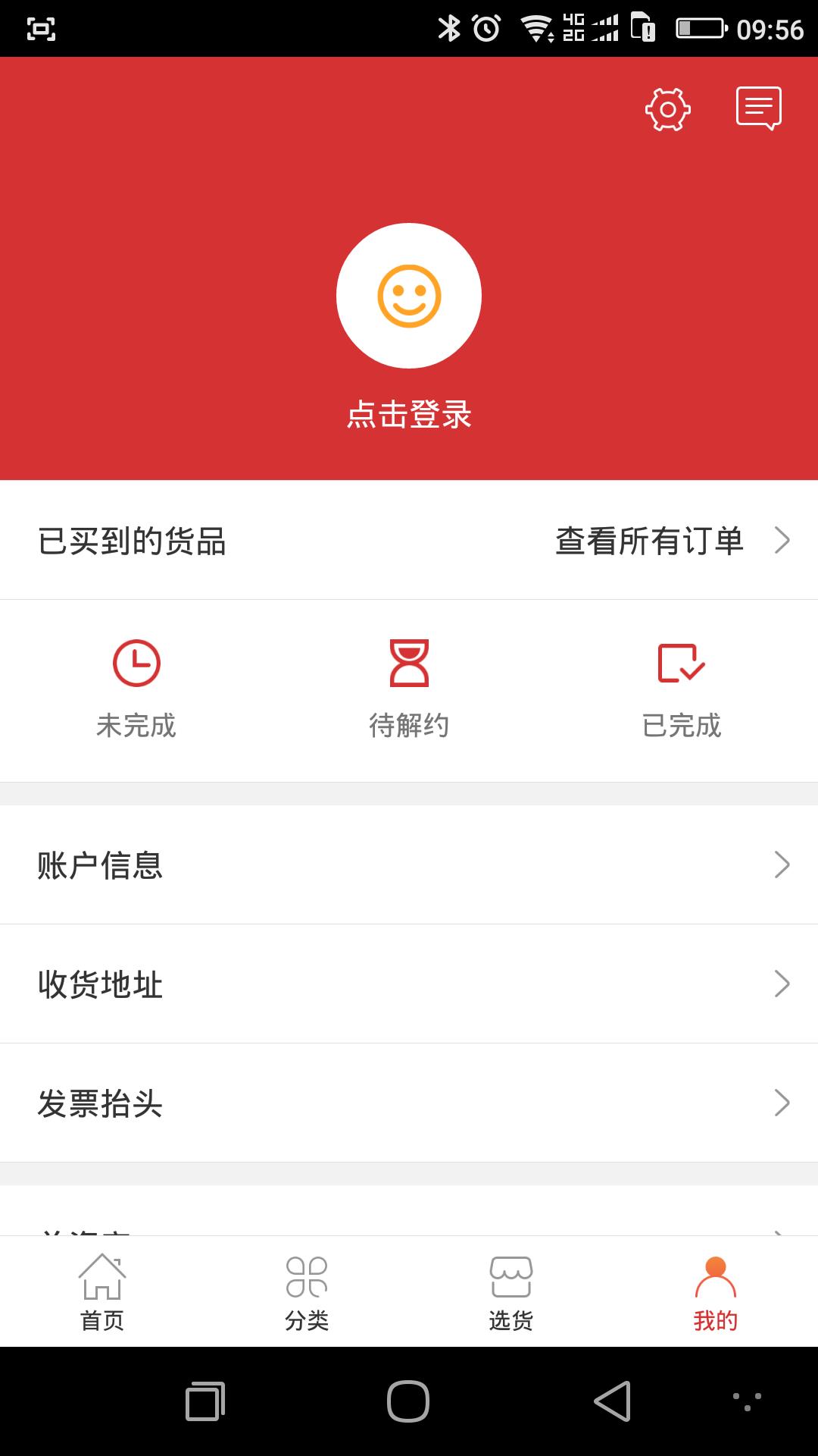 凌小跃教师端  v2.2.5图4