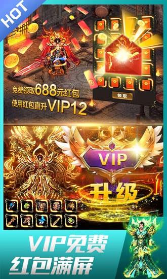 曾志伟龙皇传奇  v3.6.1图2