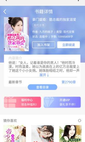 云腾小说  v1.1.2图3