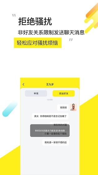 嘤果  v1.0.3图1