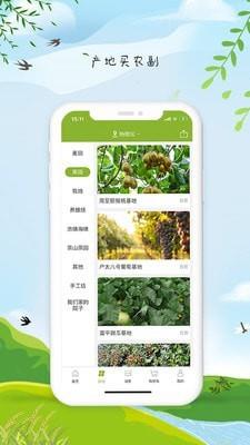 中小学精品课  v1.3.1图3