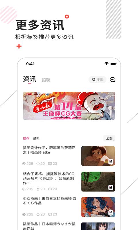 绘学霸  v9.1图3