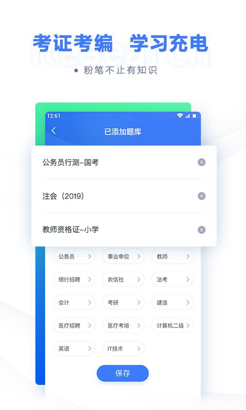 粉笔申论  v6.16.46图3