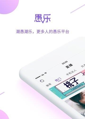 愚乐秀场  v2.3.0图3