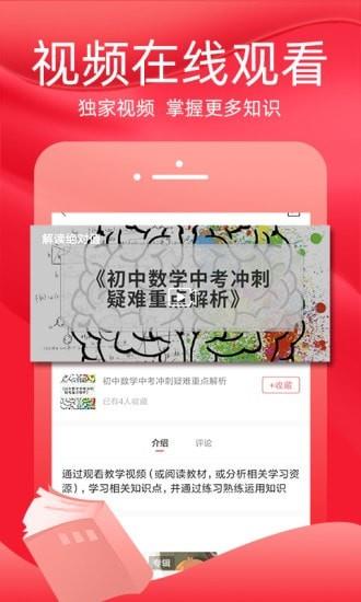 火把知识  v3.3.4图5