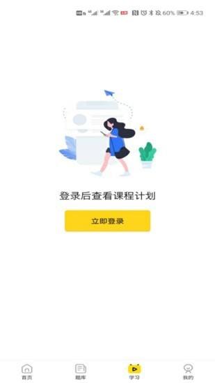 雪梨商学院  v4.3.9图4