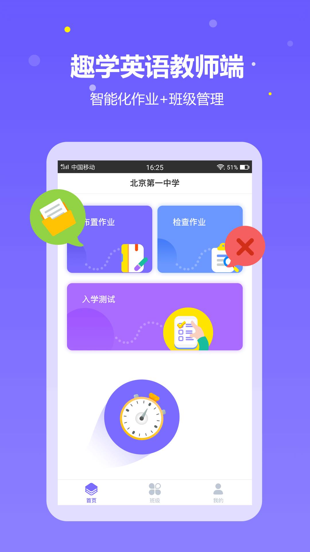 趣学英语教师  v1.3.5图4