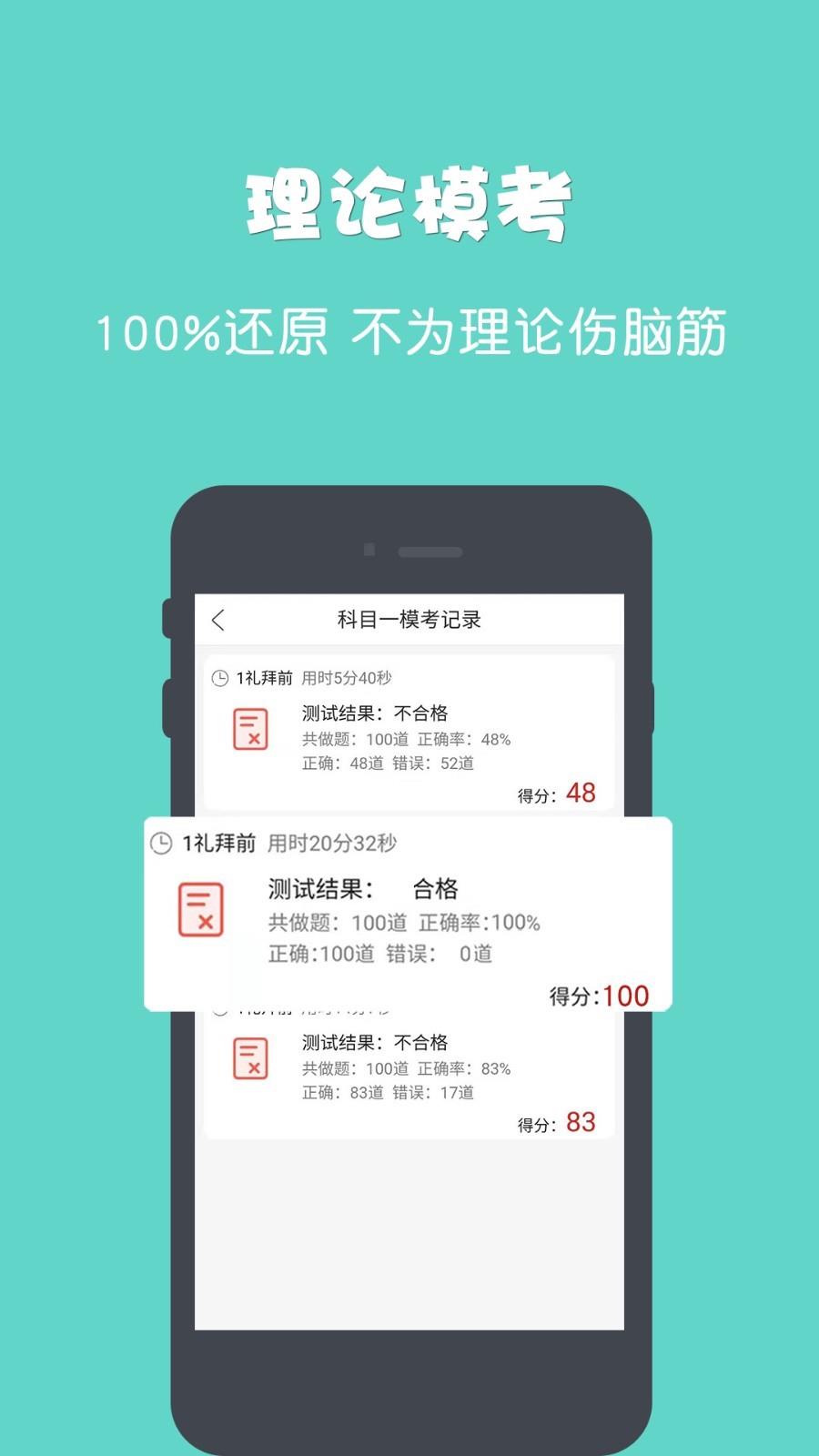 驾所通  v2.9.19图2