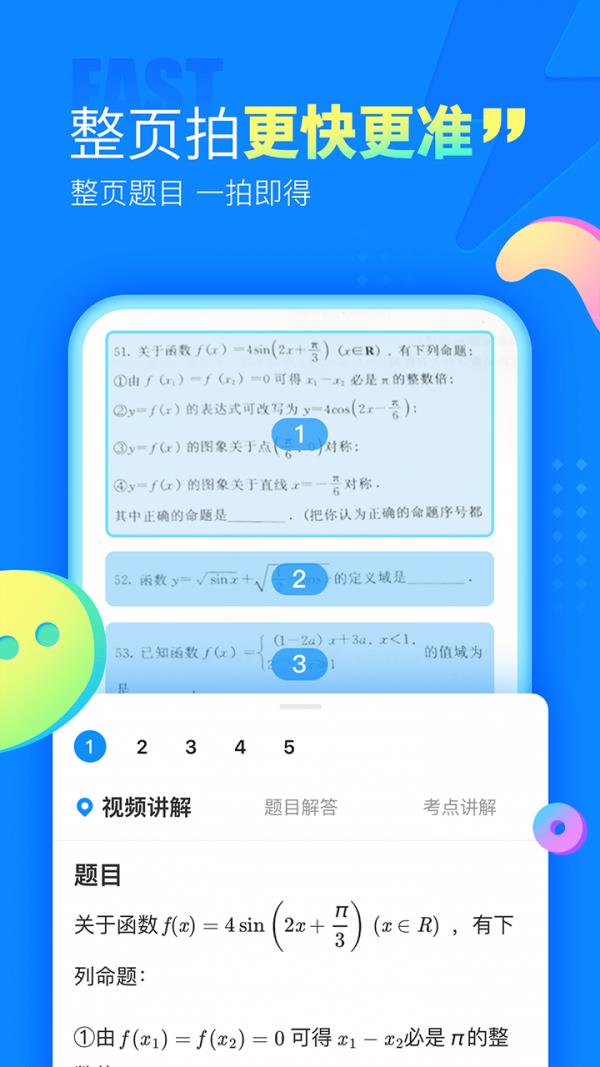 作业互帮小组  v13.40.0图3