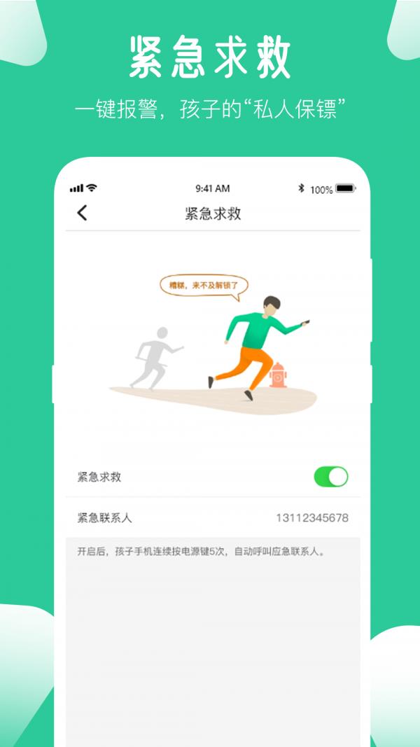 爱学生家长端  v4.0.7.2图3