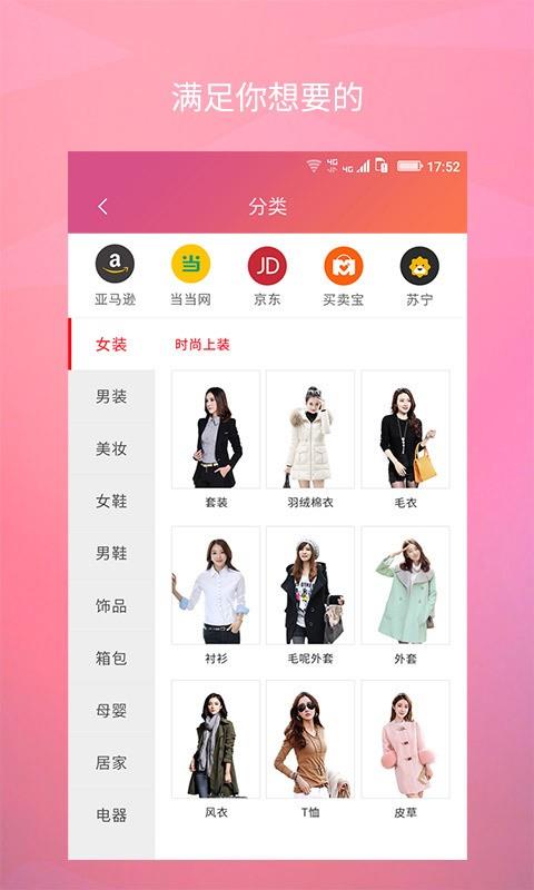 爆品惠  v3.11.160412图5