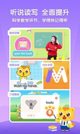 猫小帅英语  v2.1.7图2