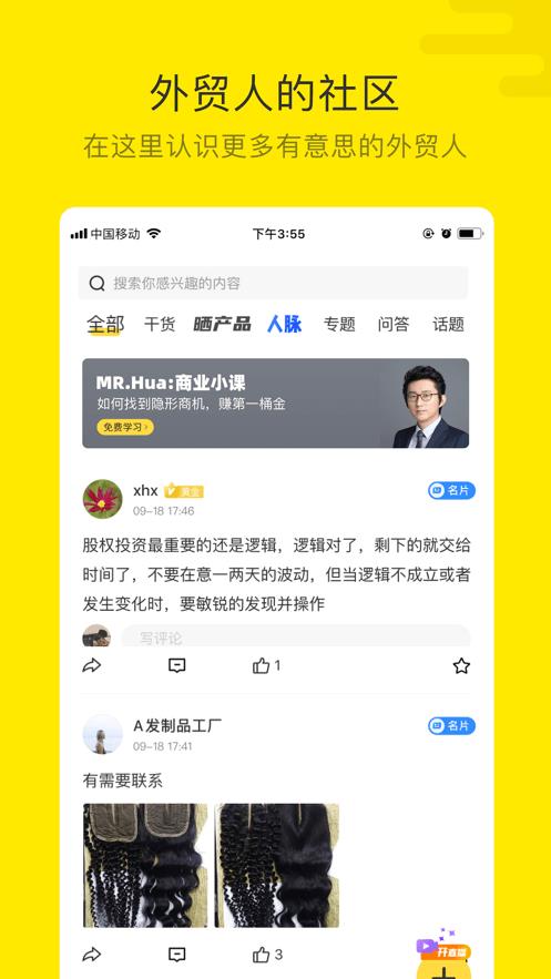 米课圈  v2.5.8图1