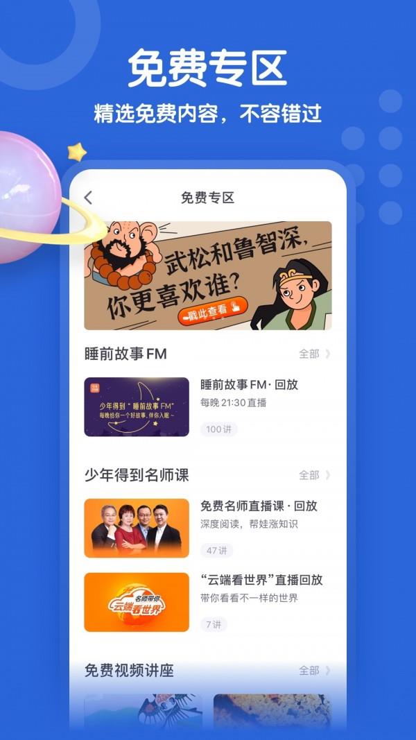 少年得到  v5.2.1图5