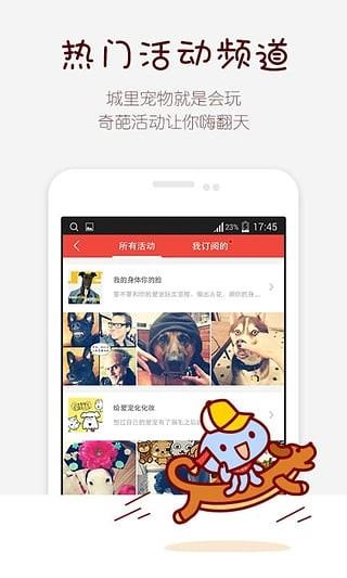 有宠  v4.4.3图1