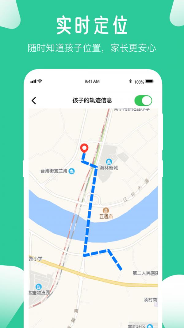 爱学生家长端  v4.0.7.2图4