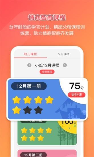 亿童学园  v2.5.1图2