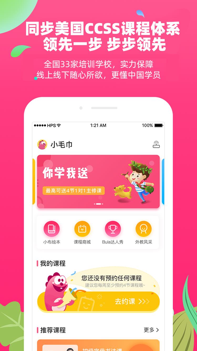 布啦英语  v2.5.6图4