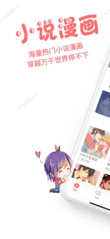 秋虎漫画破解版  v5.03.00图3