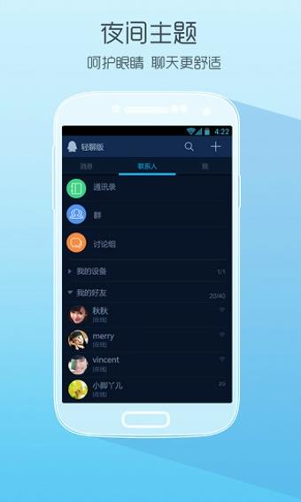 oppo手机qq  v7.1.8图2