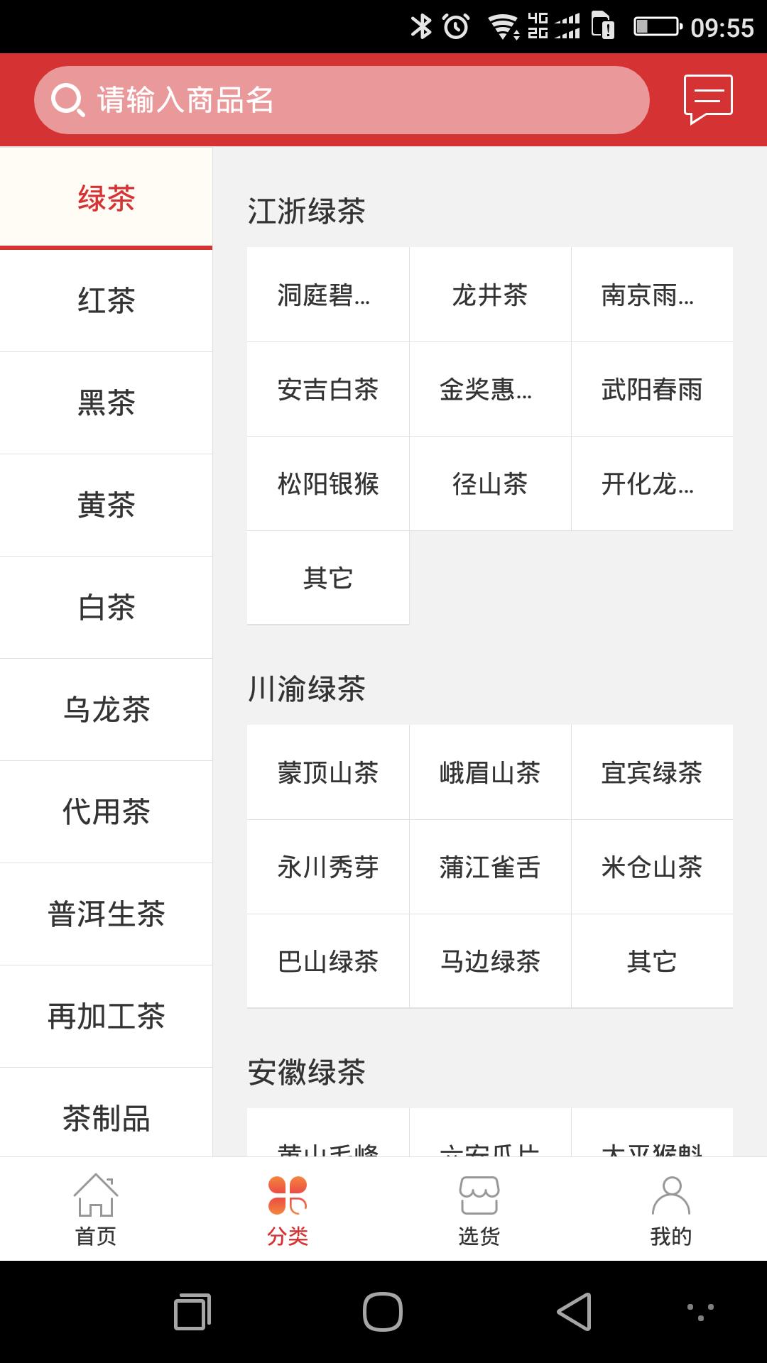 凌小跃教师端  v2.2.5图2