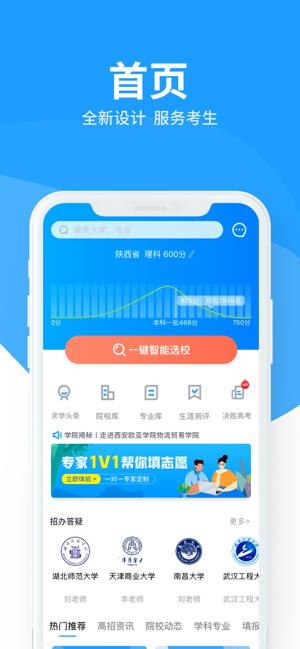 求学宝极速版  v1.0图1