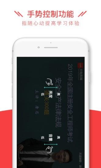 安全消防工程师全题库  v1.1.3图5