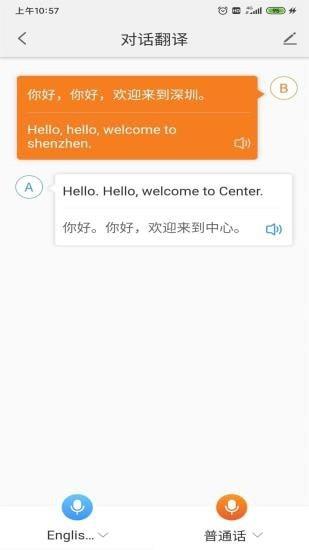 全语通助手  v3.0.7图1