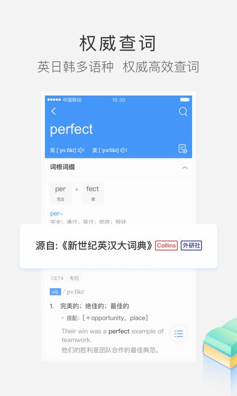 沪江小D词典  v3.7.0图3