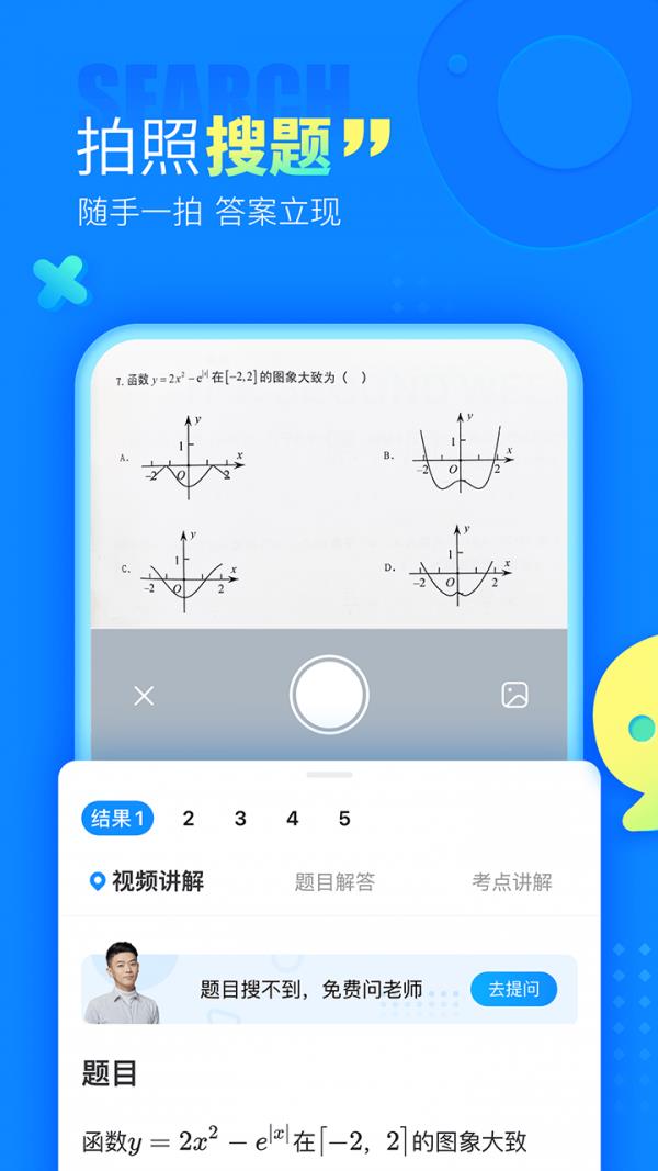 作业互帮小组  v13.40.0图2