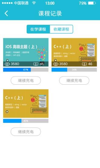 扣丁学堂  v1.0图3