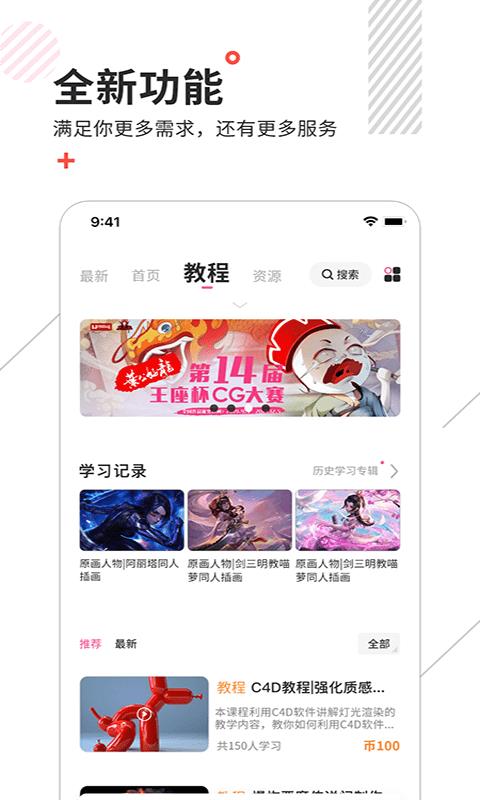 绘学霸  v9.1图2