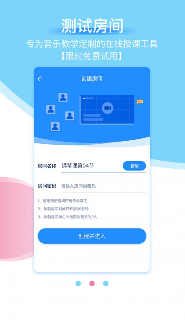 抒意音乐课  v1.8图2