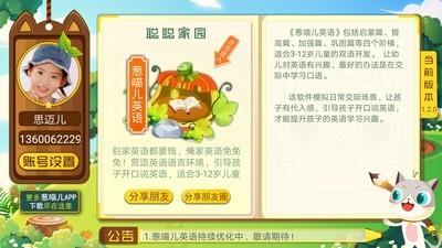 葱喵儿英语  v3.8.0图2