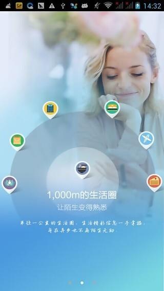 附近生活  v3.0.7图1