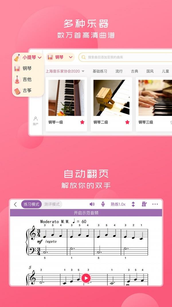 好多曲谱  v2.9.0图1