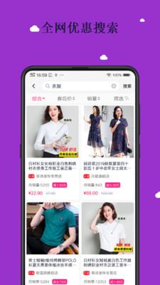 趣购物  v1.0.4图2