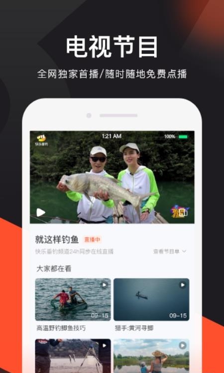 上鱼直播  v4.0.3图2