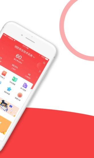 安全消防工程师全题库  v1.1.3图2