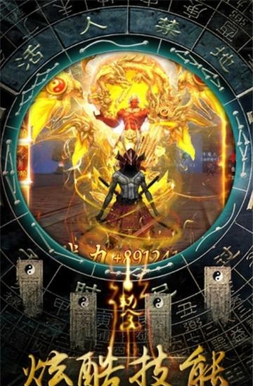 太古封魔录之聊斋志  v1.33.3图2