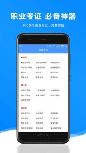 题库王  v1.2.0图5