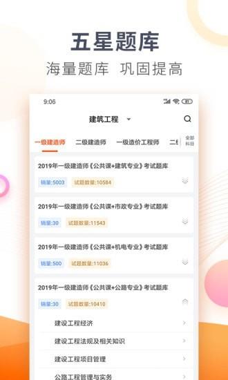 欣学网校  v6.0图3