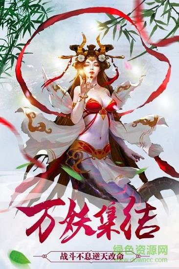 太古封魔录之陆地剑仙  v5.4.0图4